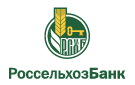 Банк Россельхозбанк в Покровске-Уральском